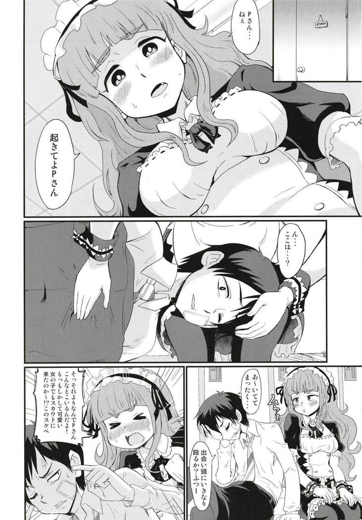Maid in Nao-chan