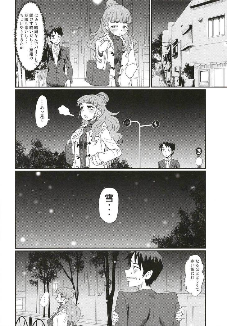 Maid in Nao-chan