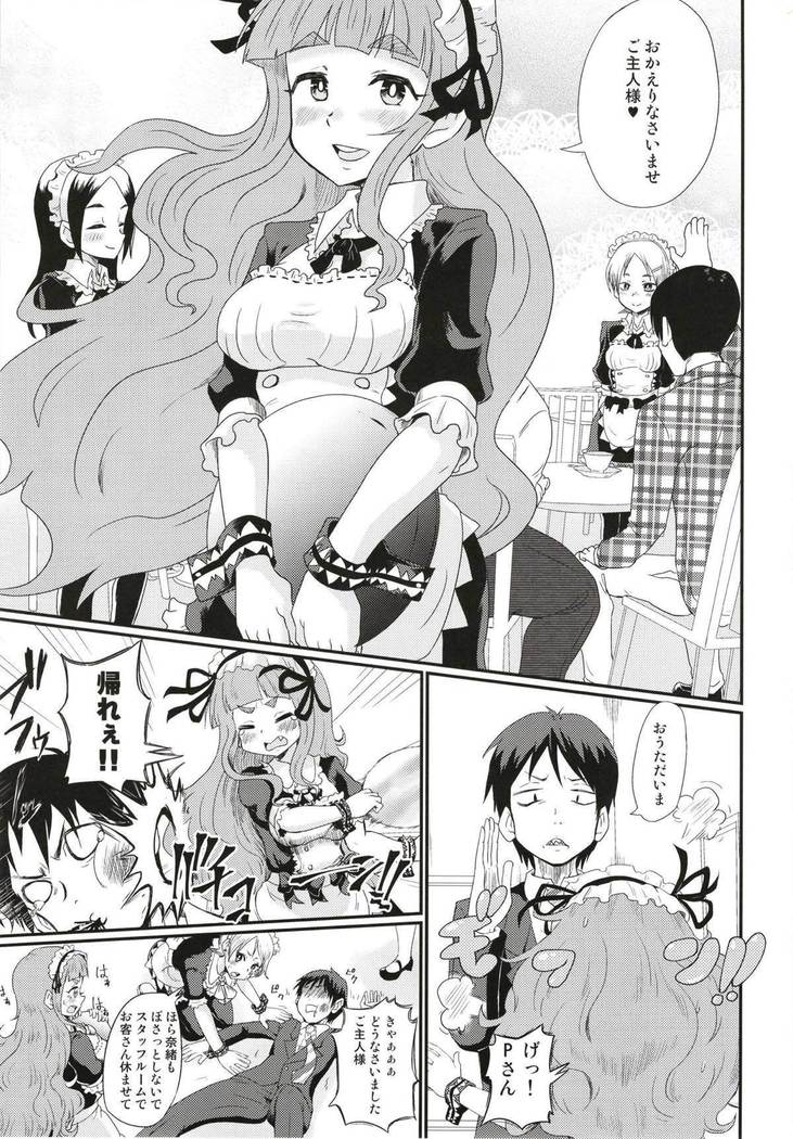 Maid in Nao-chan