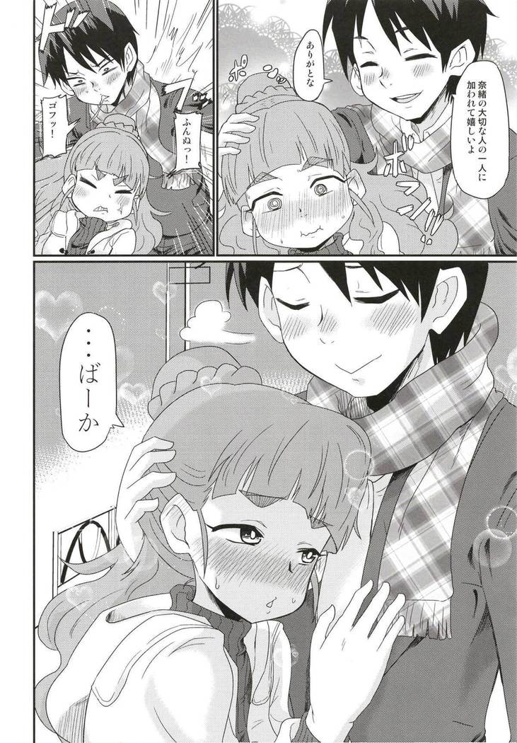 Maid in Nao-chan