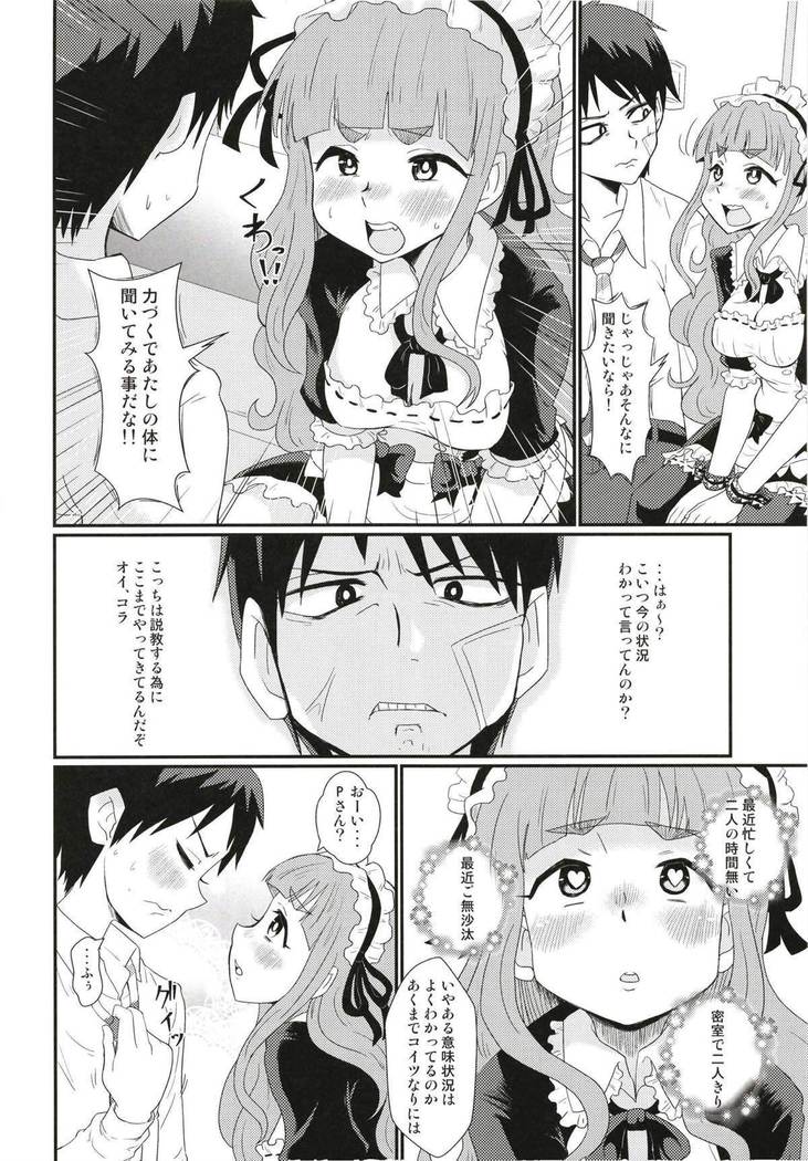 Maid in Nao-chan