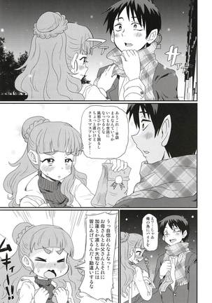 Maid in Nao-chan Page #20