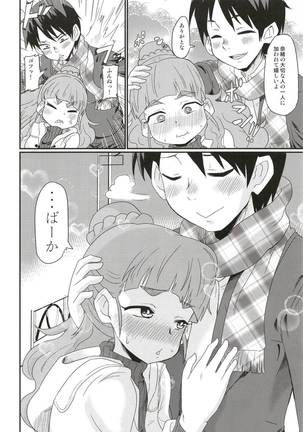Maid in Nao-chan Page #21