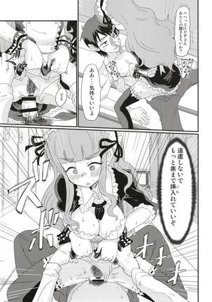 Maid in Nao-chan Page #14