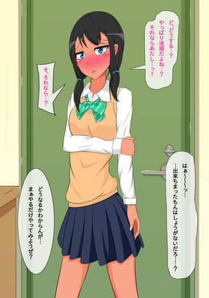 びっちな姪と同棲性活 Page #120