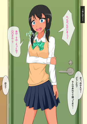 びっちな姪と同棲性活 Page #116