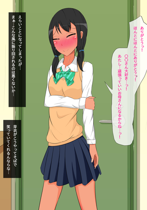 びっちな姪と同棲性活 Page #121