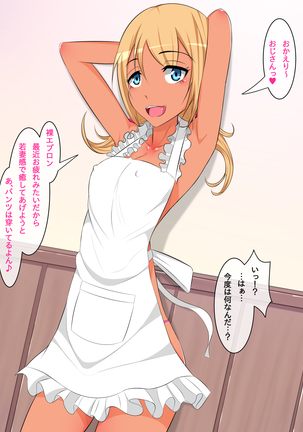 びっちな姪と同棲性活 Page #39