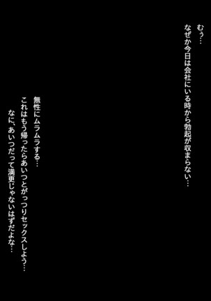 びっちな姪と同棲性活 Page #63