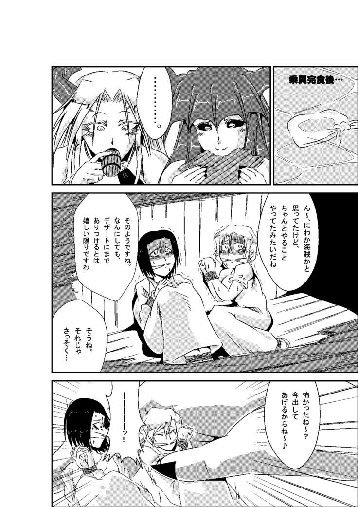 unabara no aruji