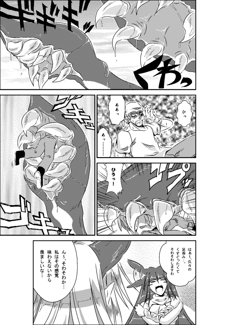 unabara no aruji