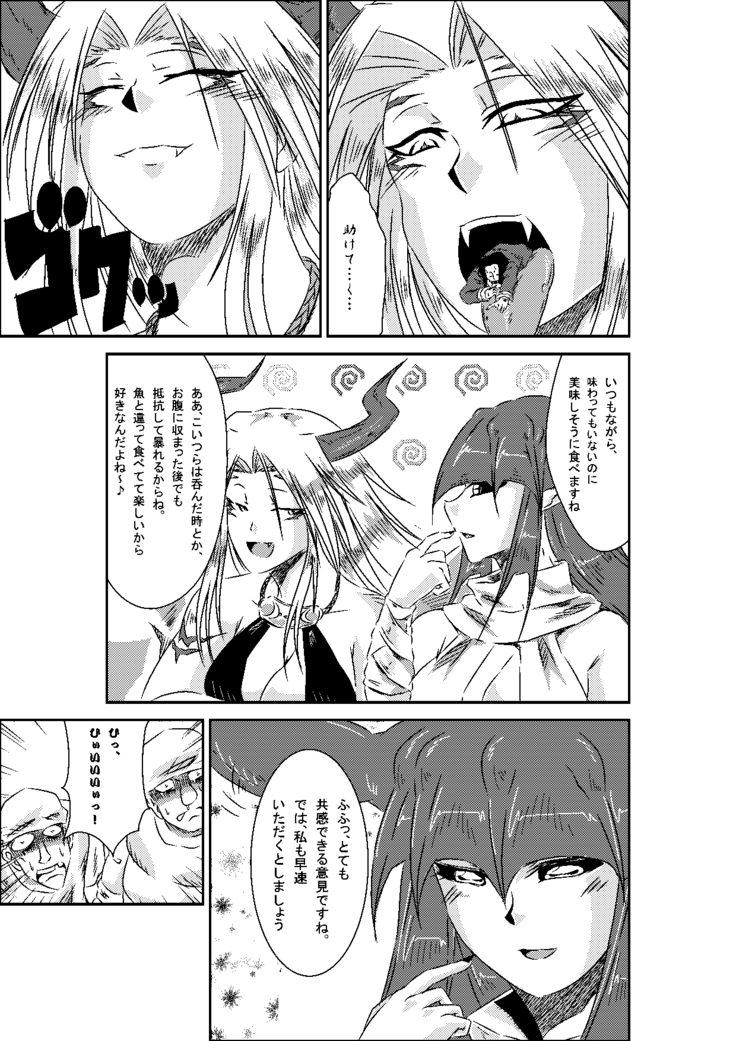 unabara no aruji