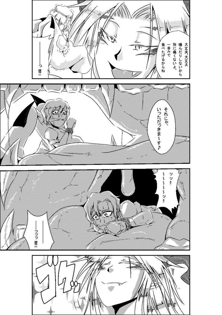 unabara no aruji
