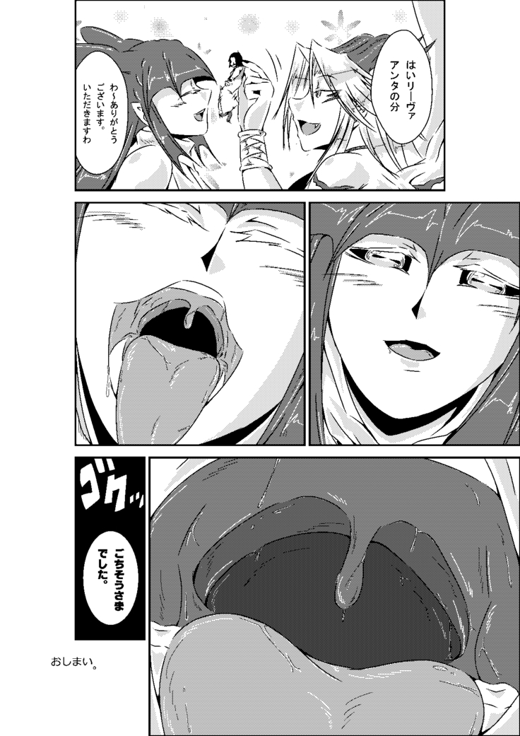 unabara no aruji