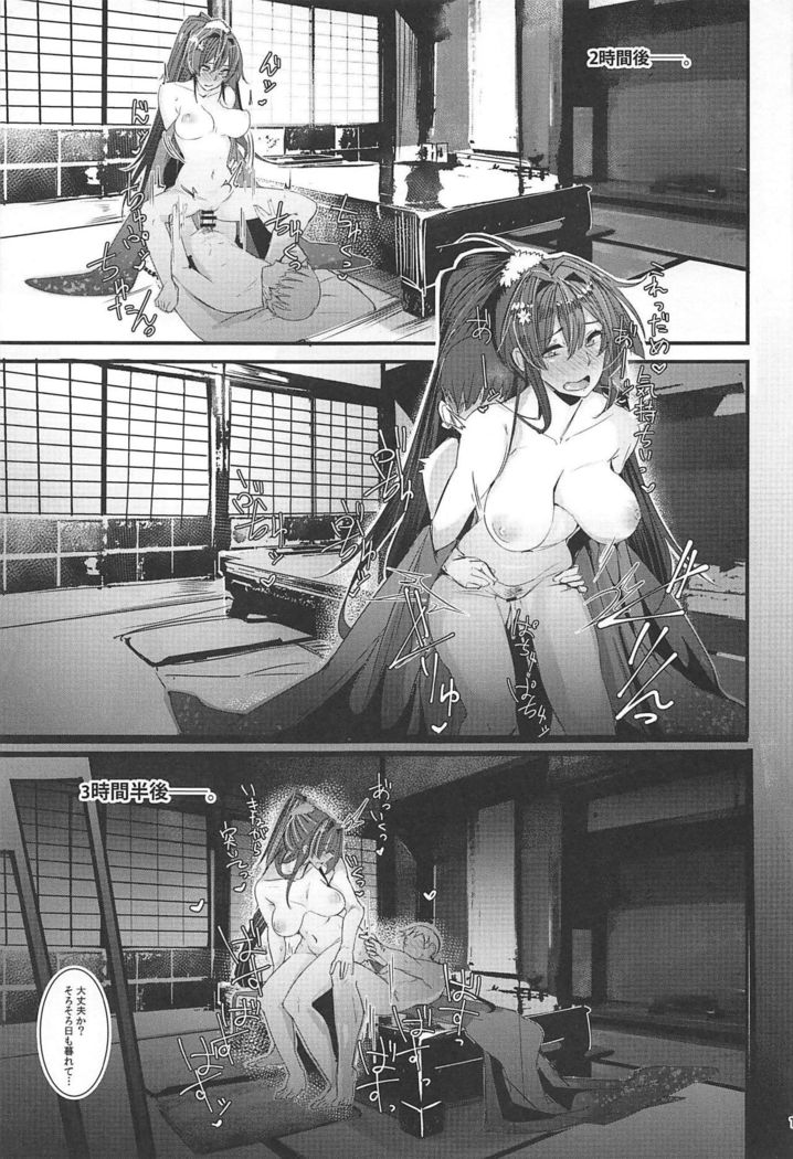 Yamato-san wa Se ga Takai. 4