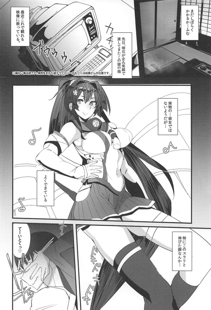 Yamato-san wa Se ga Takai. 4