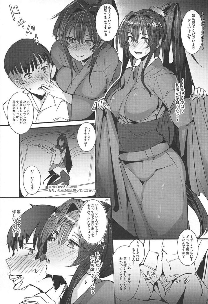 Yamato-san wa Se ga Takai. 4