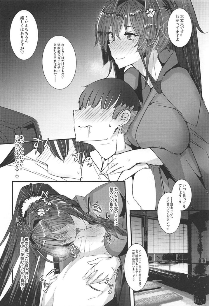 Yamato-san wa Se ga Takai. 4