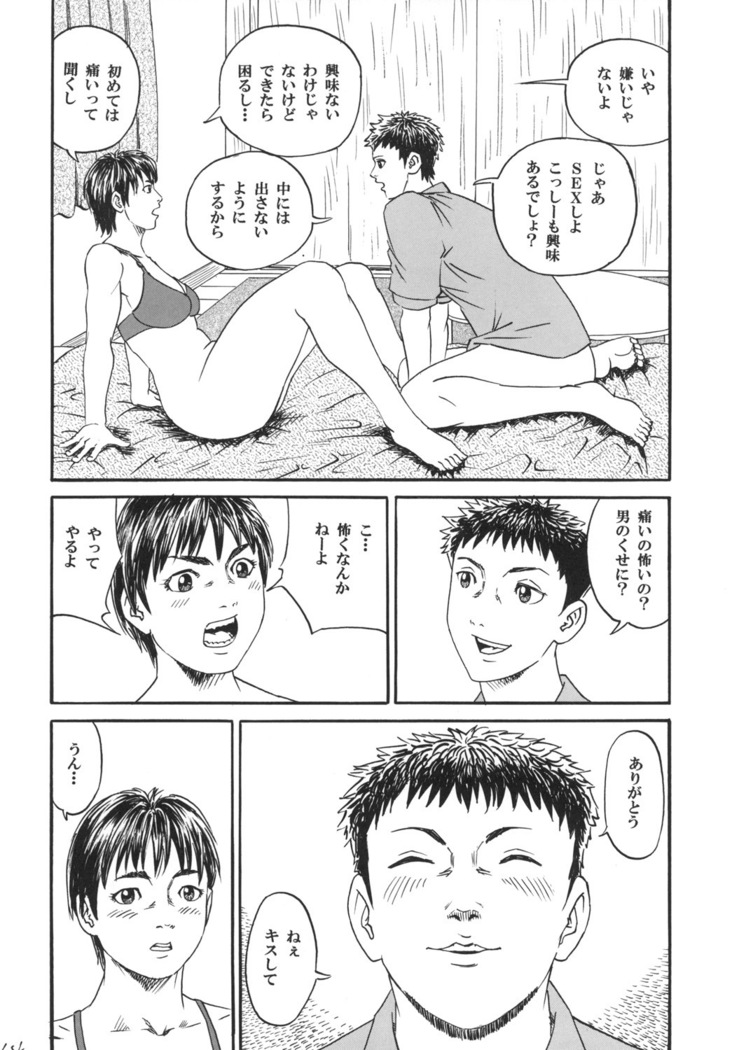 New sex education 1