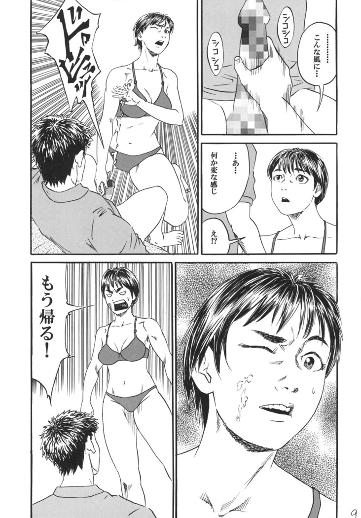New sex education 1
