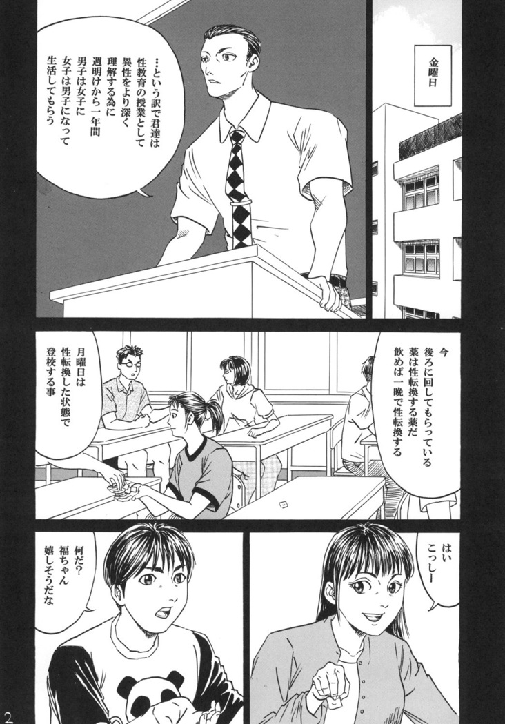 New sex education 1