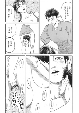 New sex education 1 - Page 18