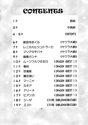 Otome-tachi no Adesugata 2 Page #4