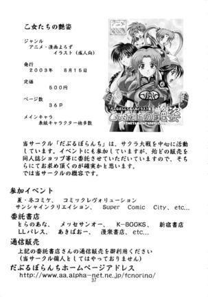 Otome-tachi no Adesugata 2 Page #37