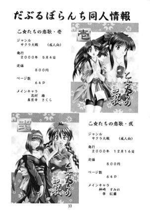 Otome-tachi no Adesugata 2 Page #33