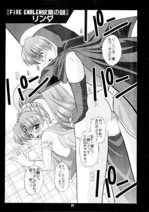 Otome-tachi no Adesugata 2 Page #21