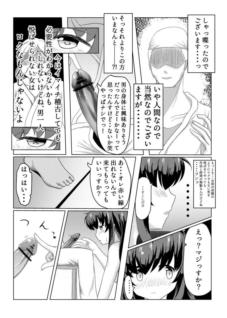 Tsukuyo ga Waruinodegozaimasu