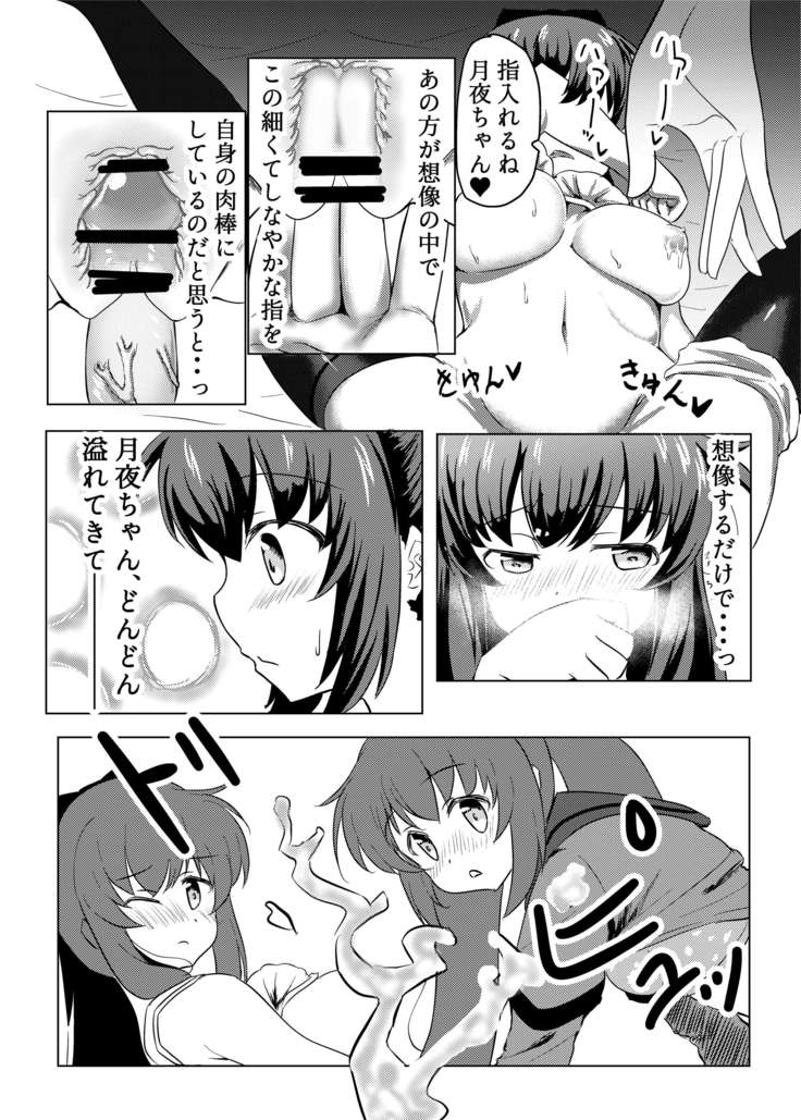 Tsukuyo ga Waruinodegozaimasu