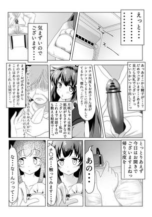 Tsukuyo ga Waruinodegozaimasu