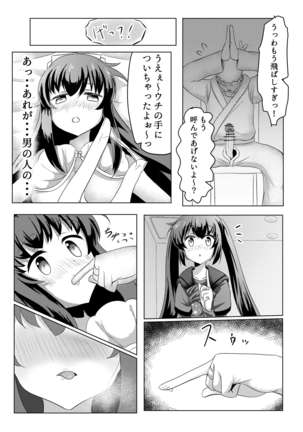 Tsukuyo ga Waruinodegozaimasu