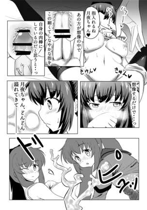 Tsukuyo ga Waruinodegozaimasu