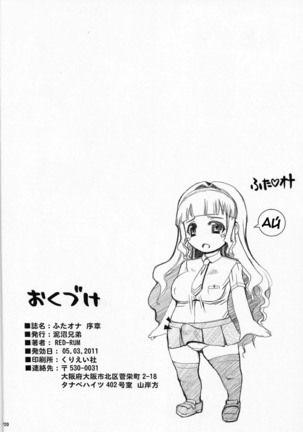 Futa Ona Joshou Page #21
