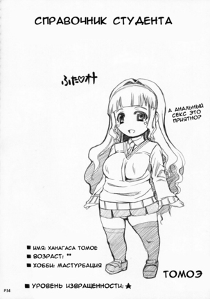 Futa Ona Joshou Page #15
