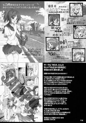 Futa Ona Joshou Page #19