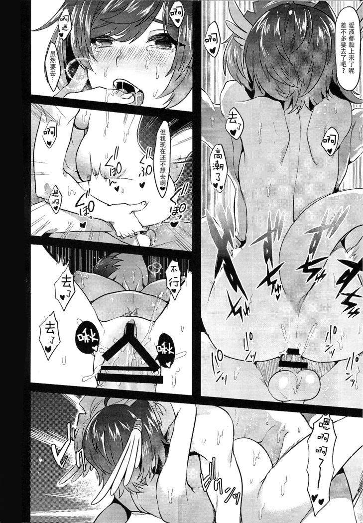 Haten Mesu Kouryuuhi - Ni