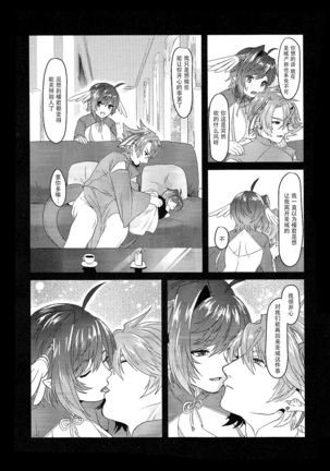 Haten Mesu Kouryuuhi - Ni Page #32