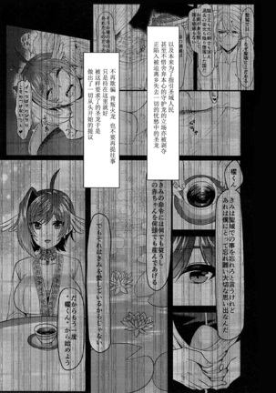 Haten Mesu Kouryuuhi - Ni - Page 5