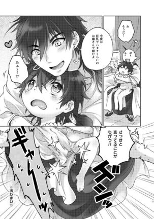 Shinju Page #19