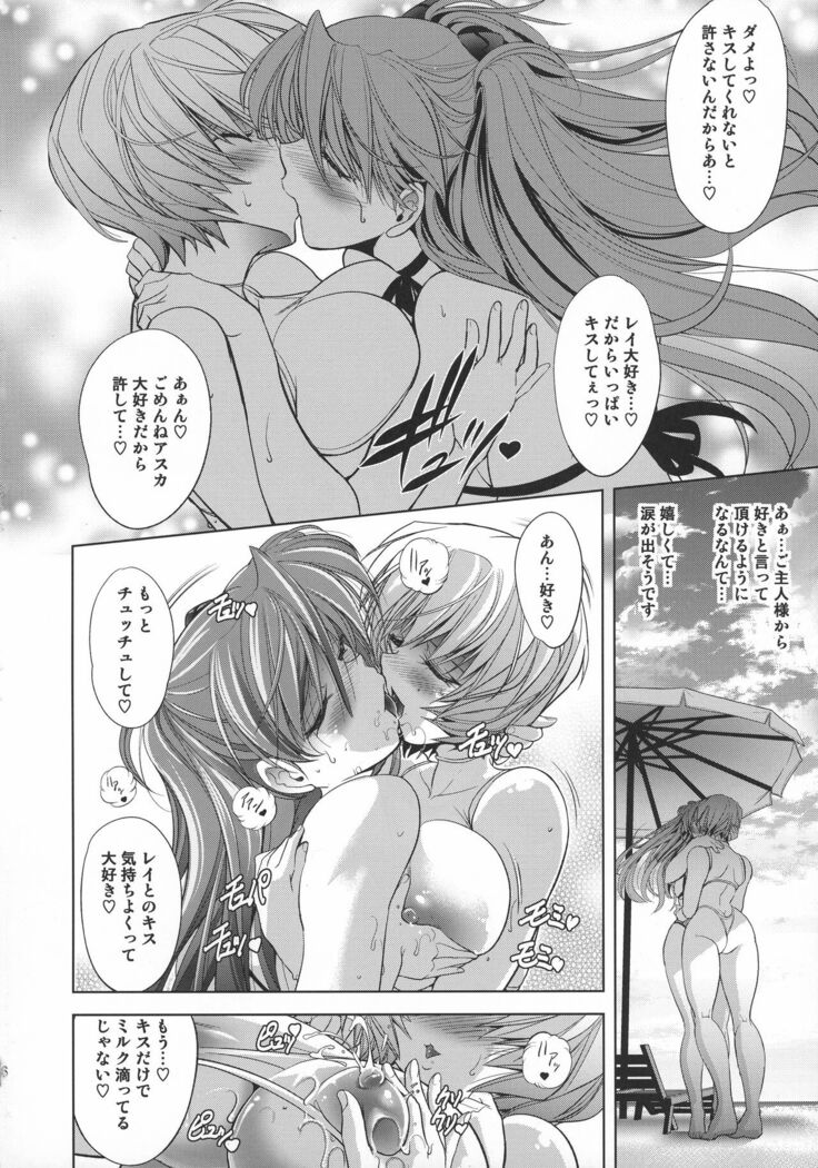 Lovey Dovey
