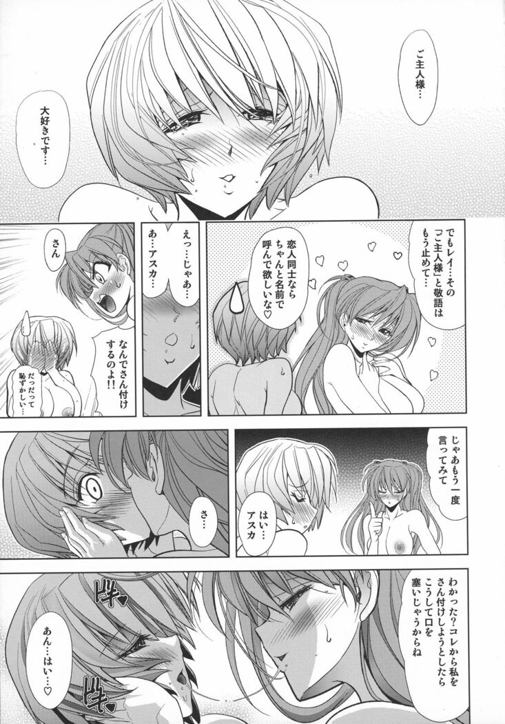Lovey Dovey