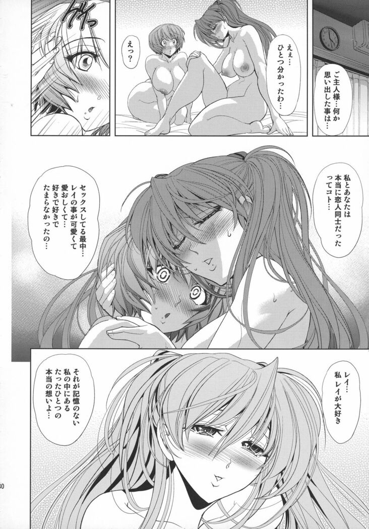 Lovey Dovey