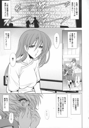 Lovey Dovey Page #18