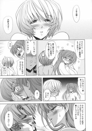 Lovey Dovey Page #32