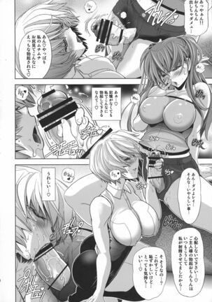 Lovey Dovey Page #21