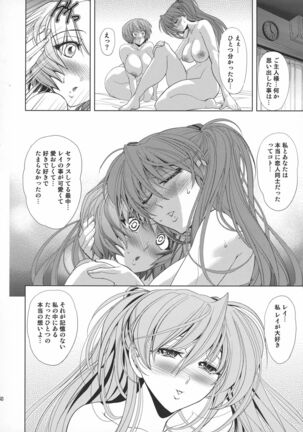 Lovey Dovey Page #31