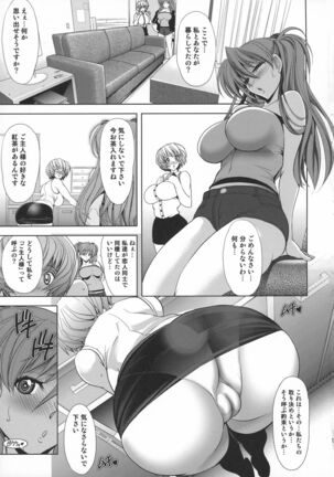 Lovey Dovey Page #20